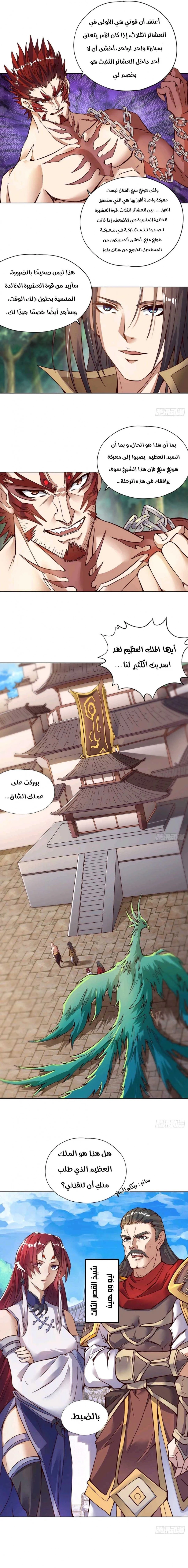 Chapter Image 8