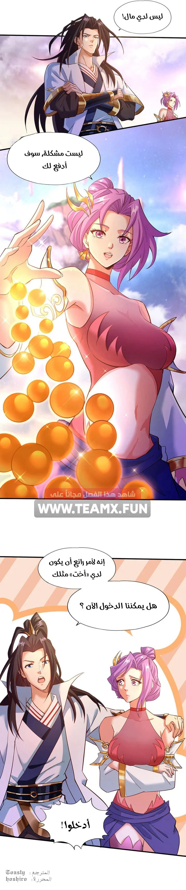 Chapter Image 7