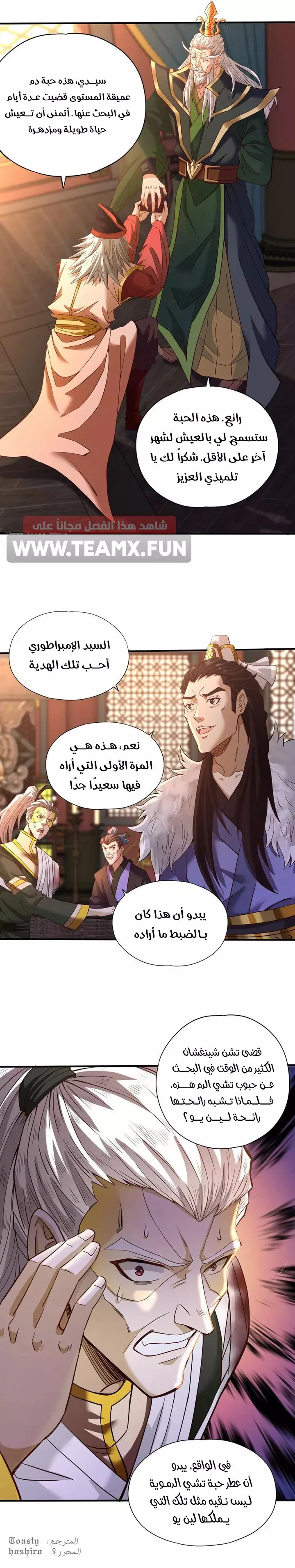 Chapter Image 7