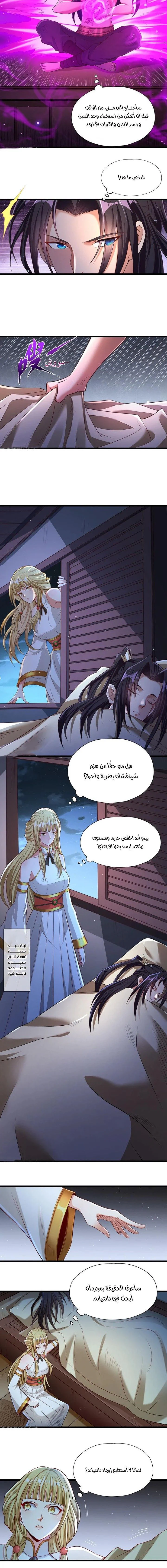 Chapter Image 2