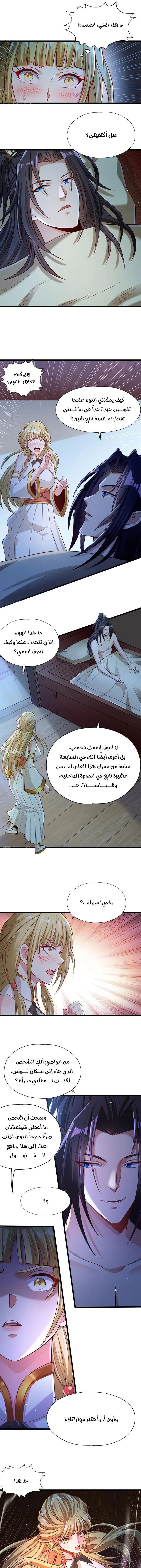 Chapter Image 3