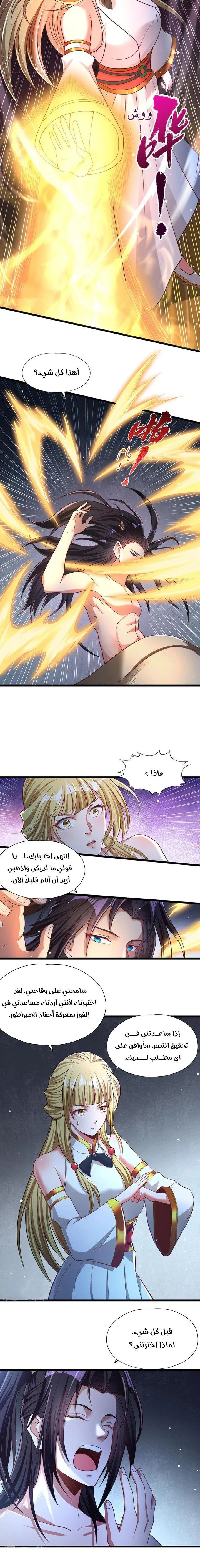 Chapter Image 4