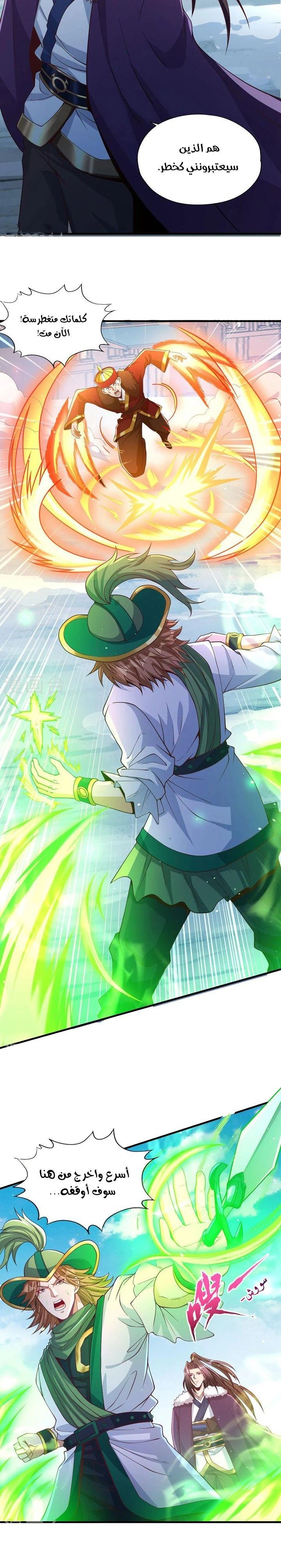 Chapter Image 6