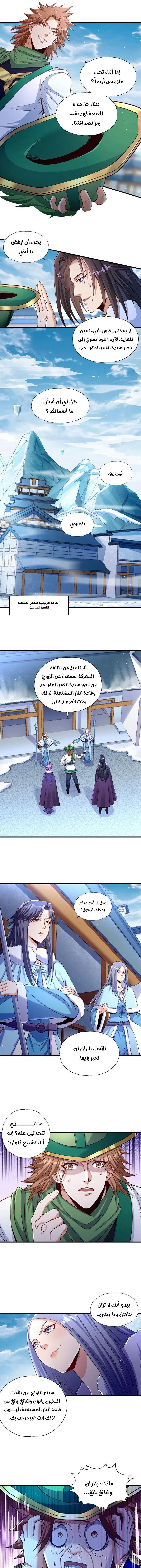 Chapter Image 3