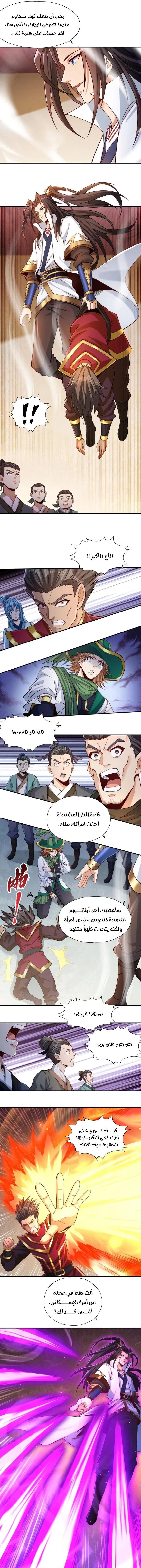 Chapter Image 3