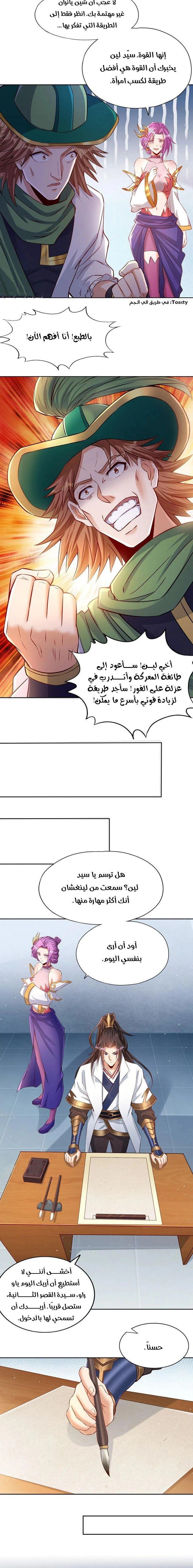 Chapter Image 4