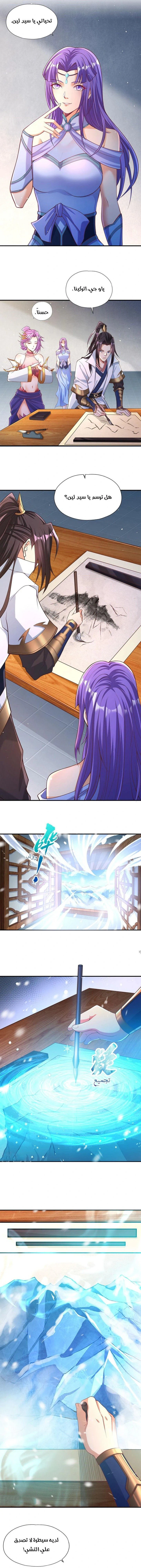 Chapter Image 5