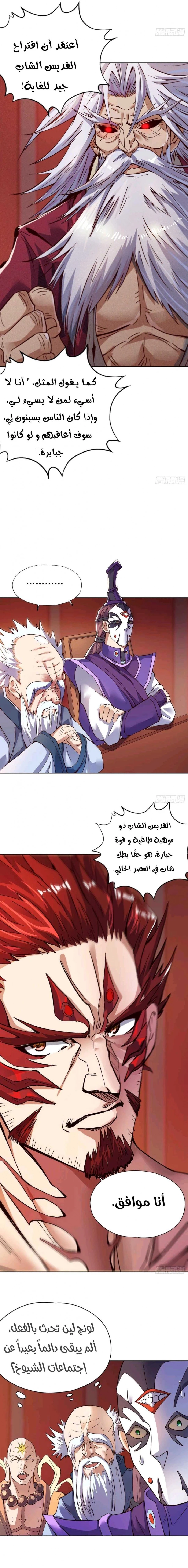 Chapter Image 4