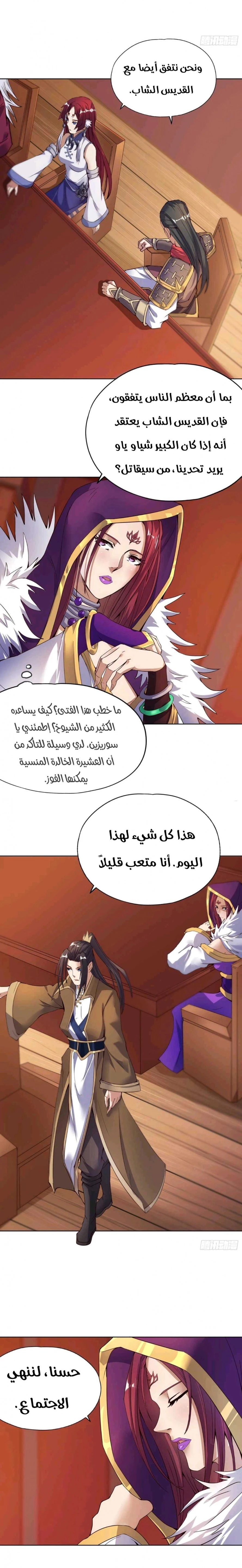 Chapter Image 5