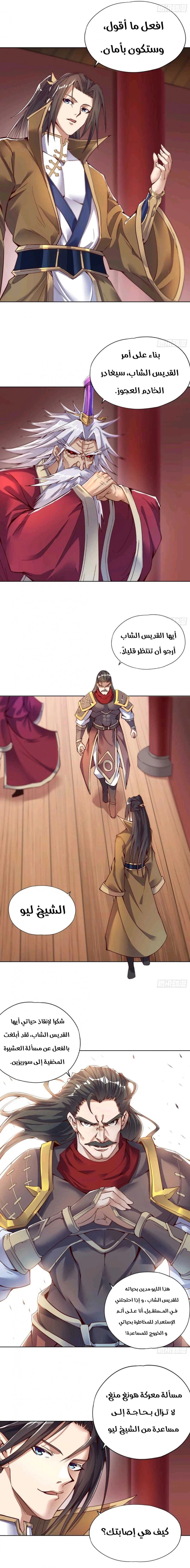 Chapter Image 7