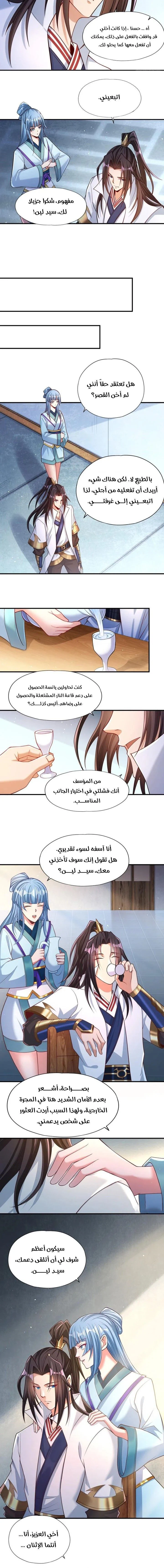 Chapter Image 4