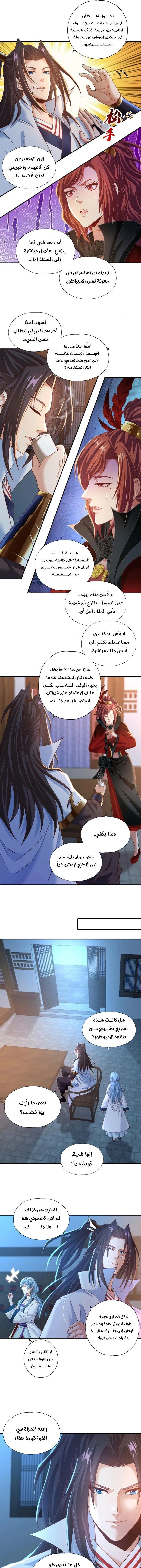 Chapter Image 3