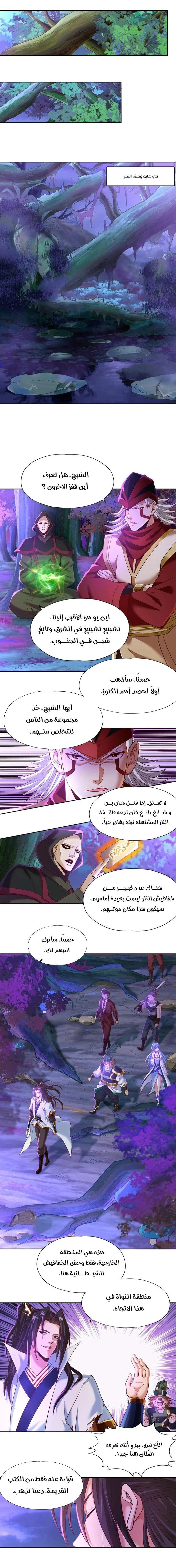 Chapter Image 2