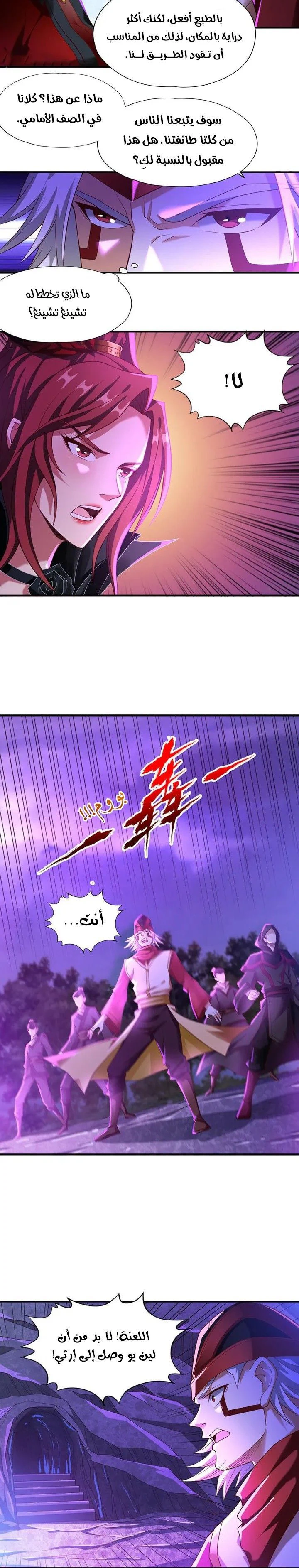 Chapter Image 4