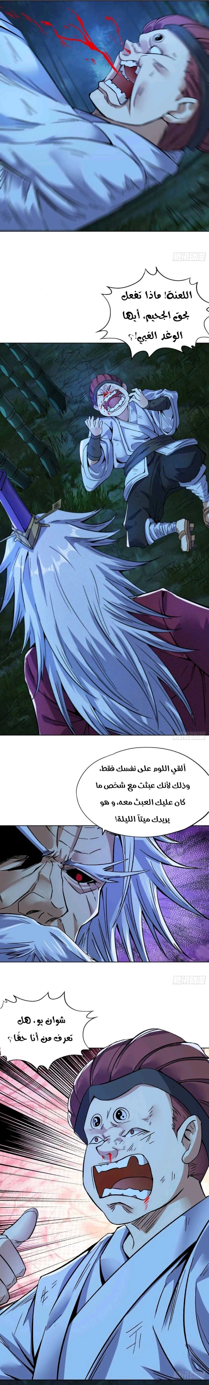 Chapter Image 4