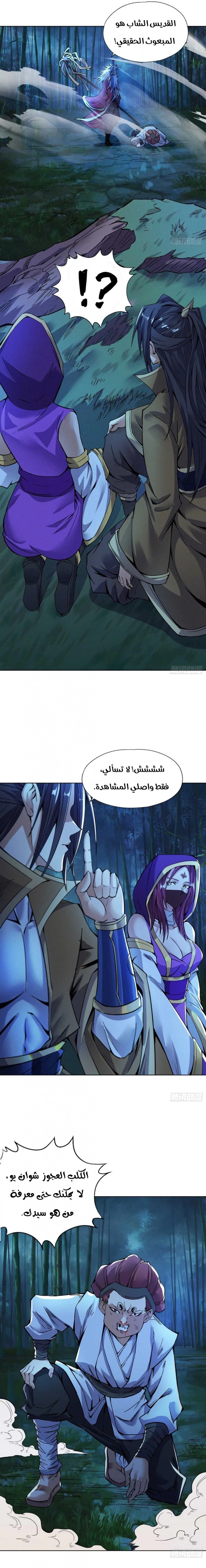 Chapter Image 7