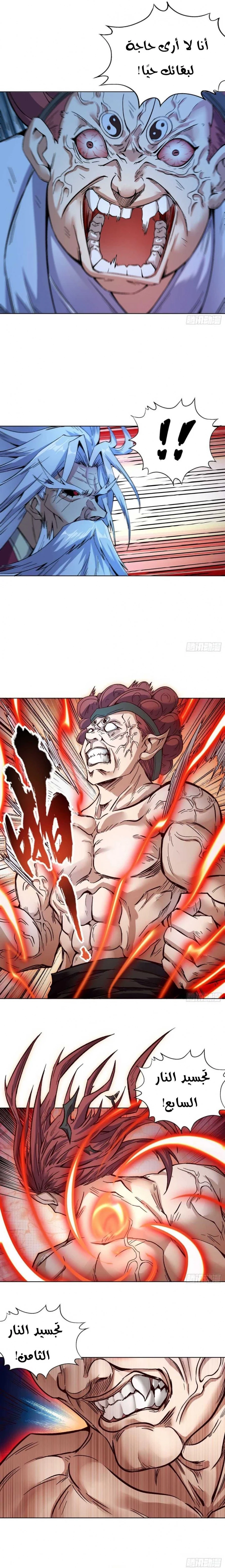 Chapter Image 8