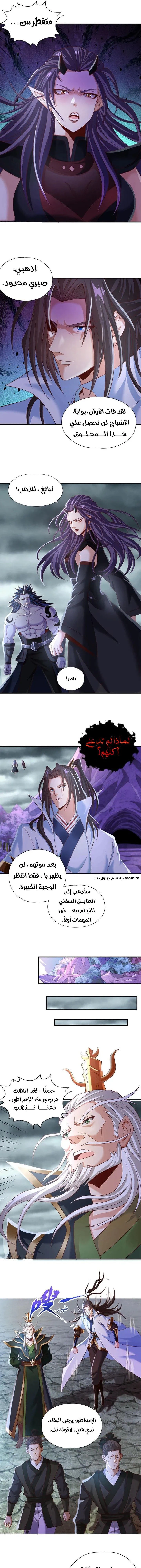 Chapter Image 3