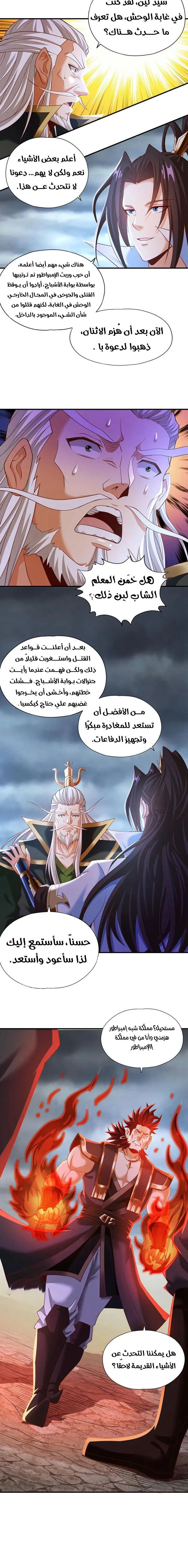Chapter Image 4