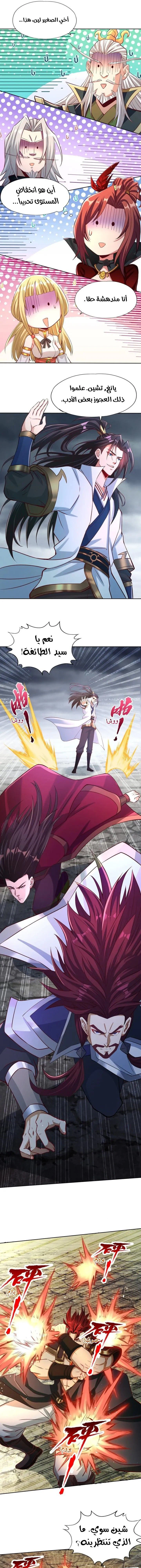 Chapter Image 3