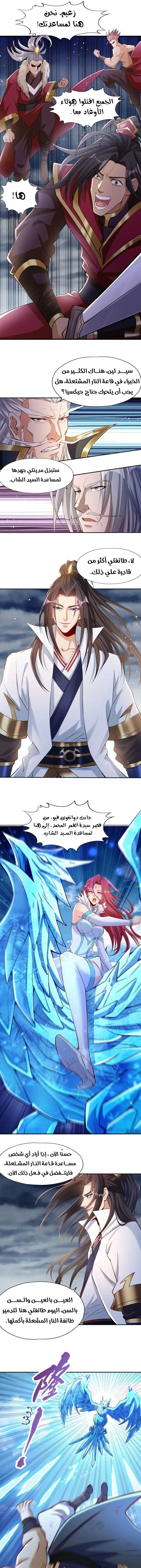 Chapter Image 5