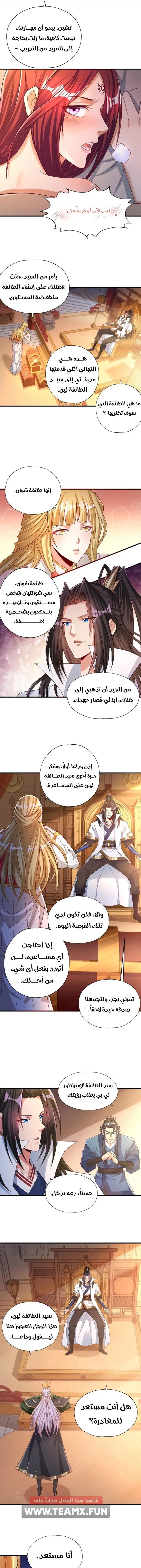Chapter Image 5