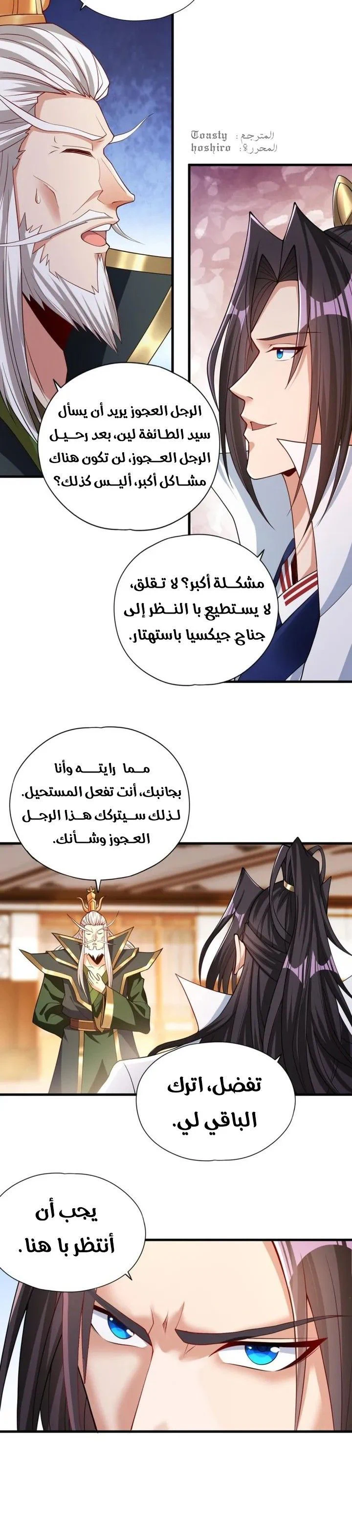 Chapter Image 6