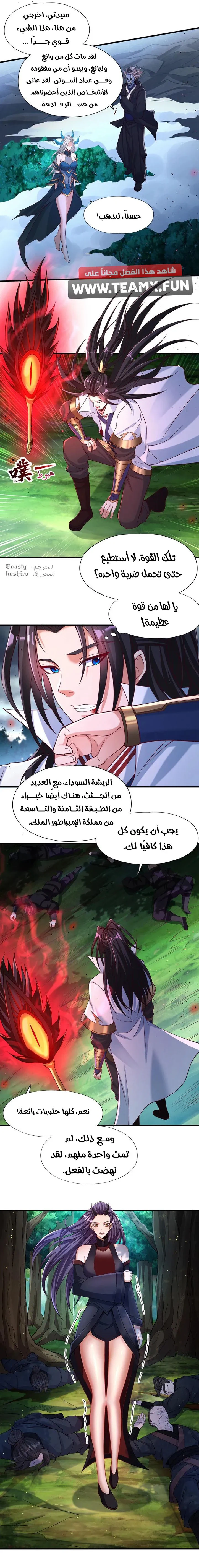 Chapter Image 7
