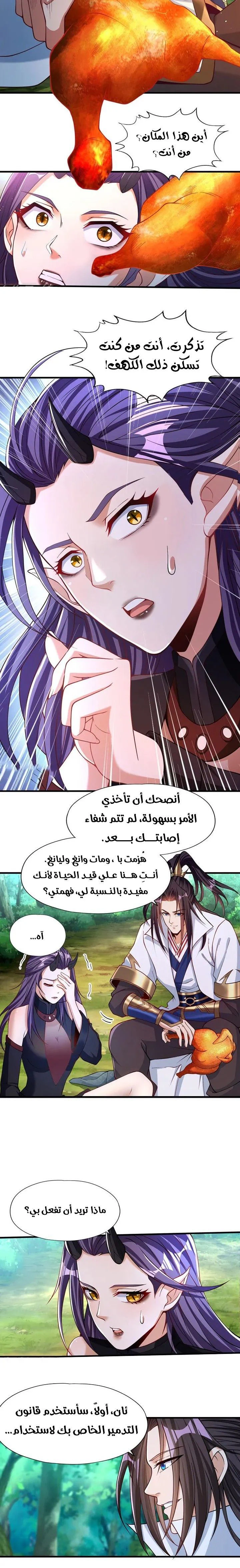 Chapter Image 2