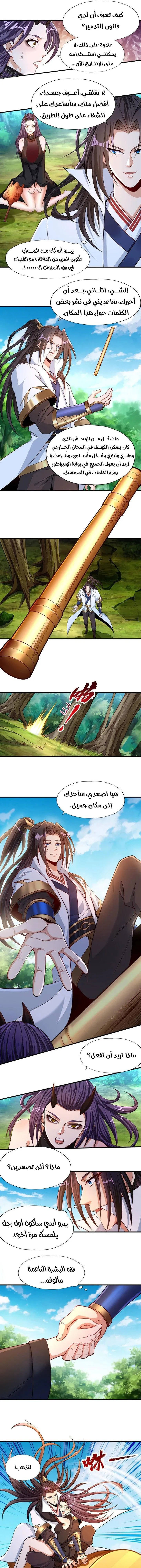 Chapter Image 3