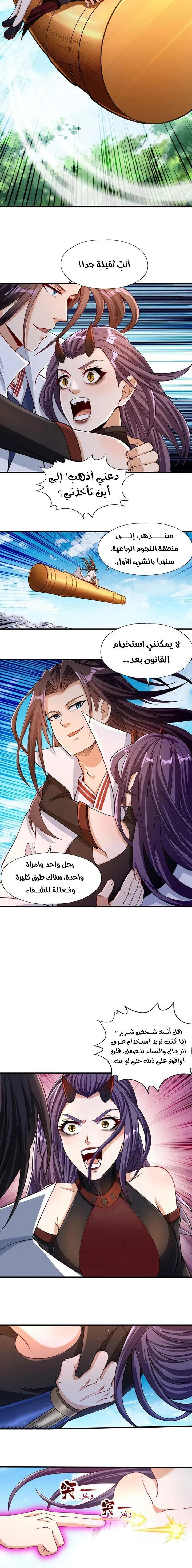 Chapter Image 4