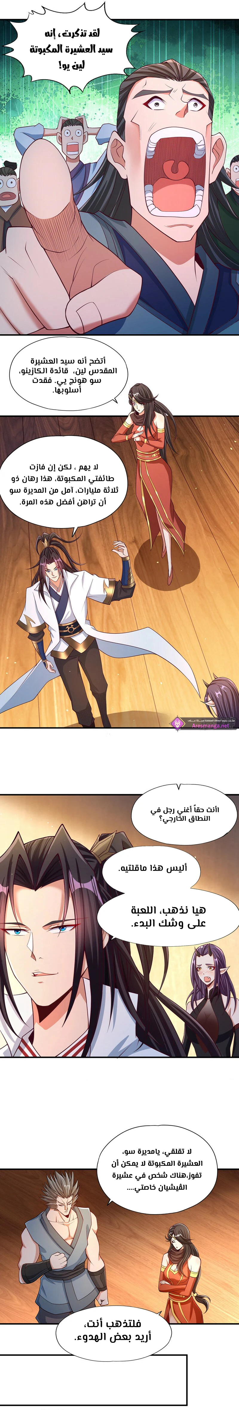 Chapter Image 5