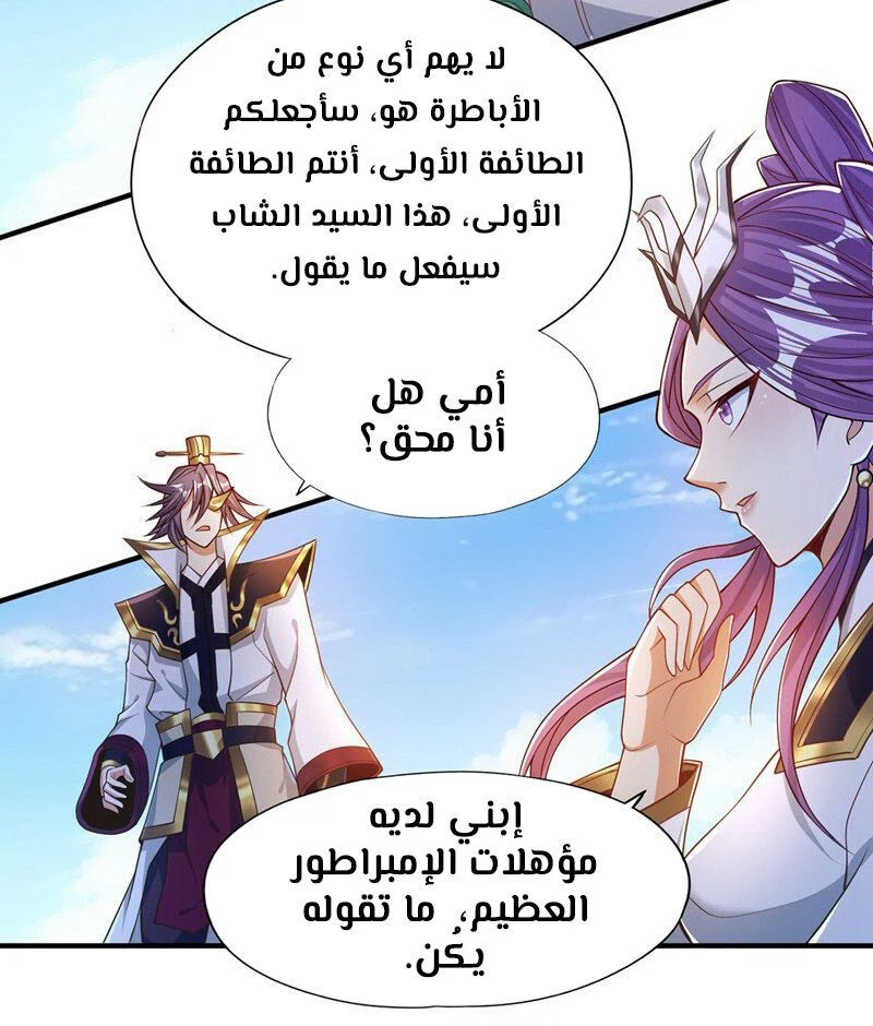 Chapter Image 7