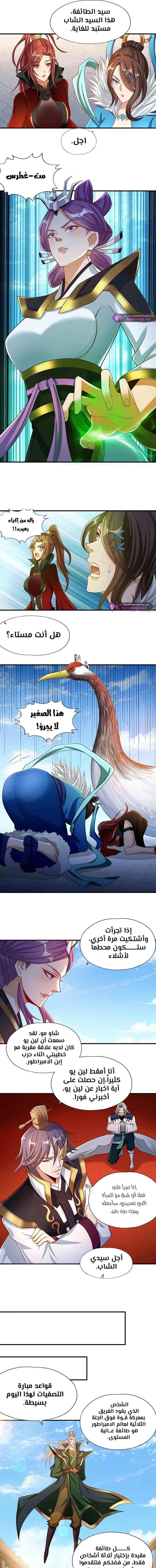 Chapter Image 8