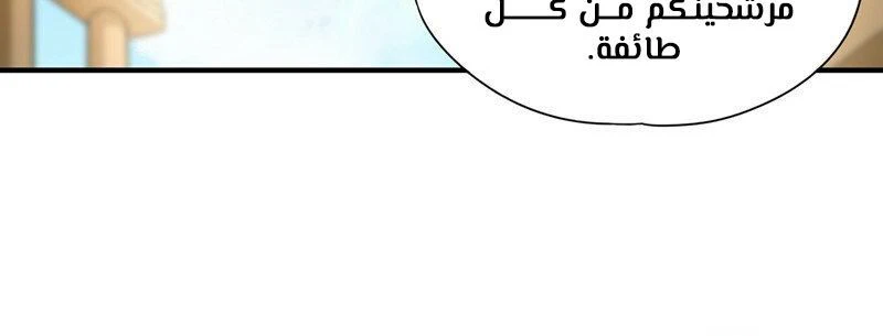 Chapter Image 9