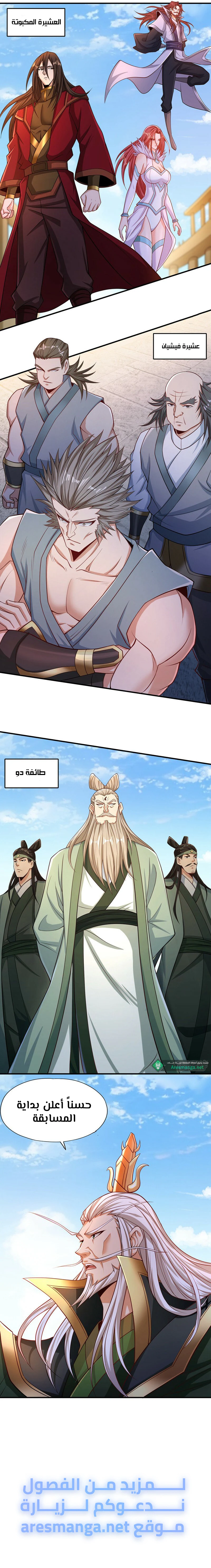 Chapter Image 10