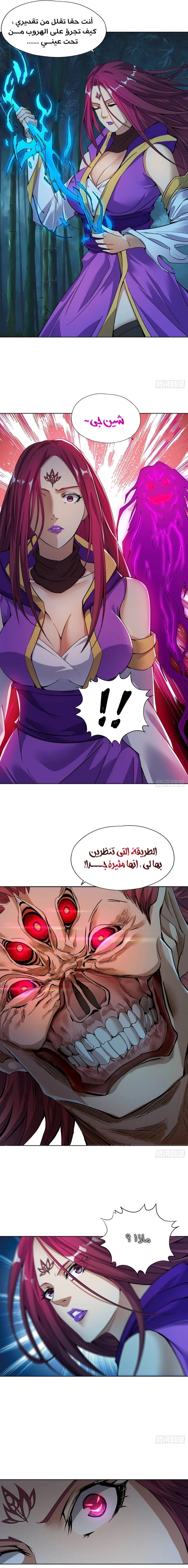 Chapter Image 5