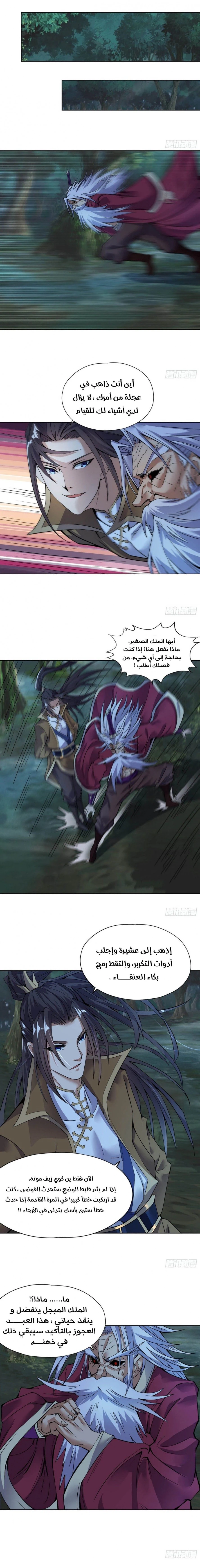 Chapter Image 6