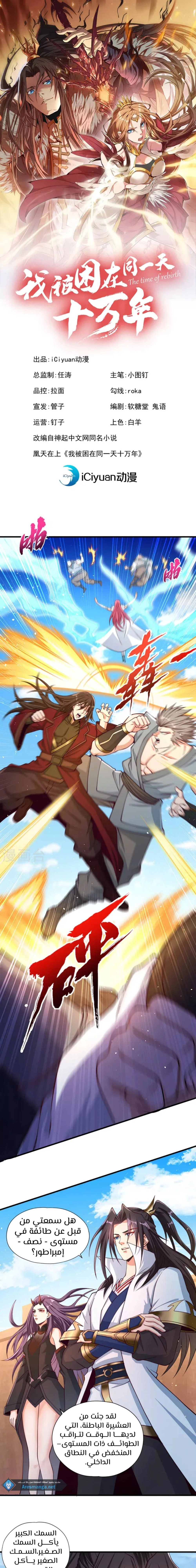 Chapter Image 2