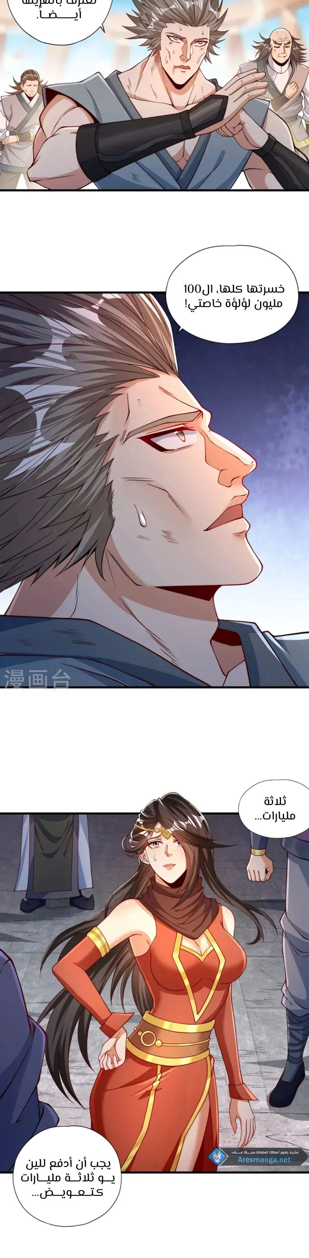 Chapter Image 5