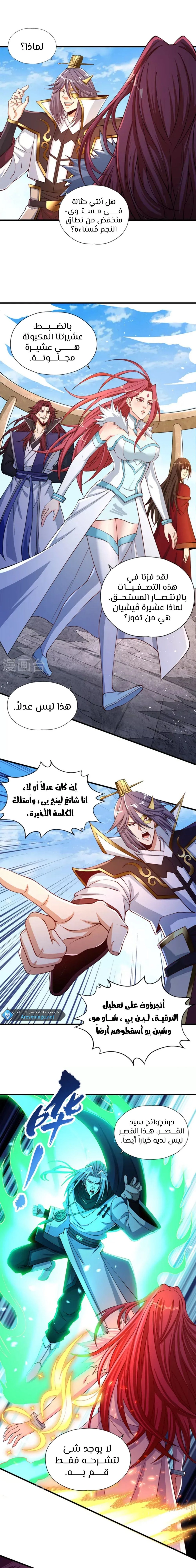 Chapter Image 8