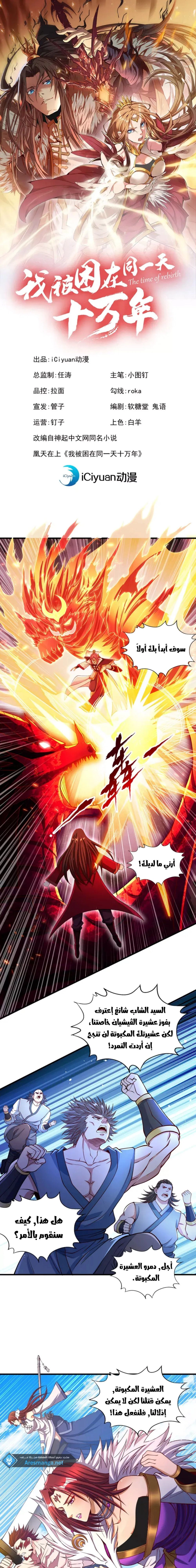Chapter Image 2
