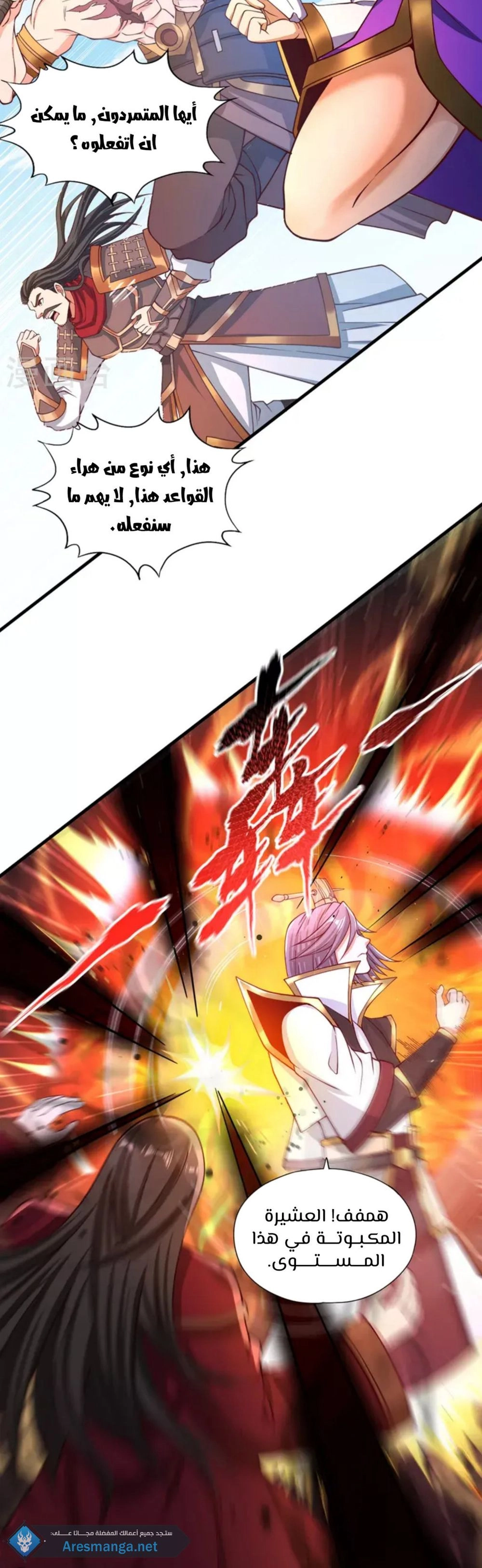 Chapter Image 3