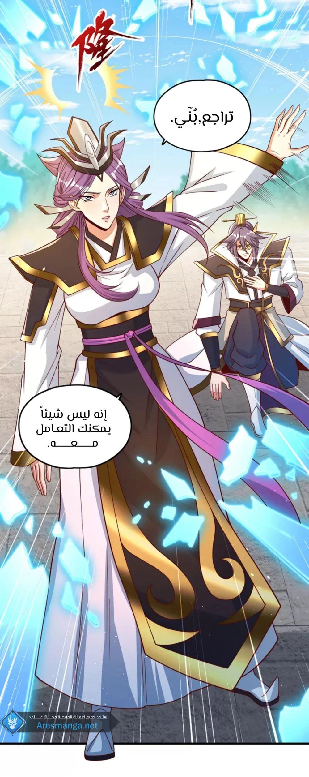 Chapter Image 5