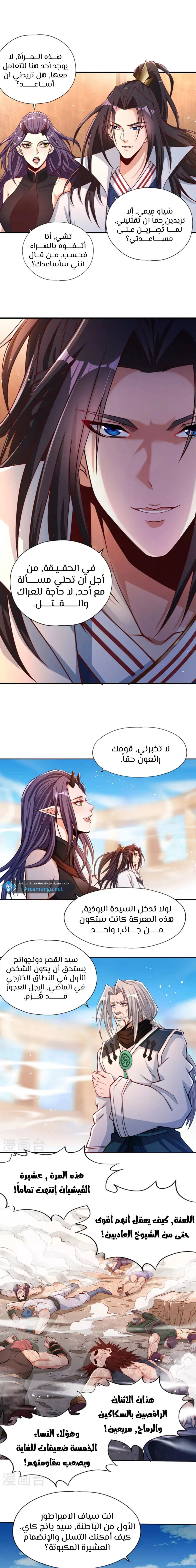 Chapter Image 6