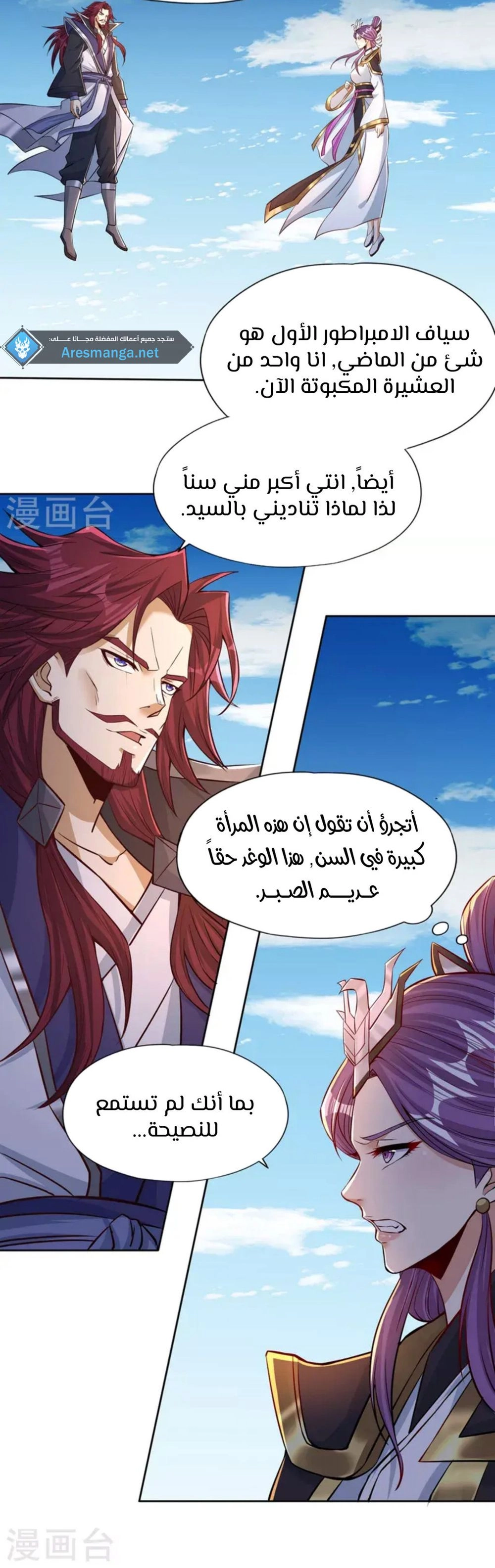 Chapter Image 7