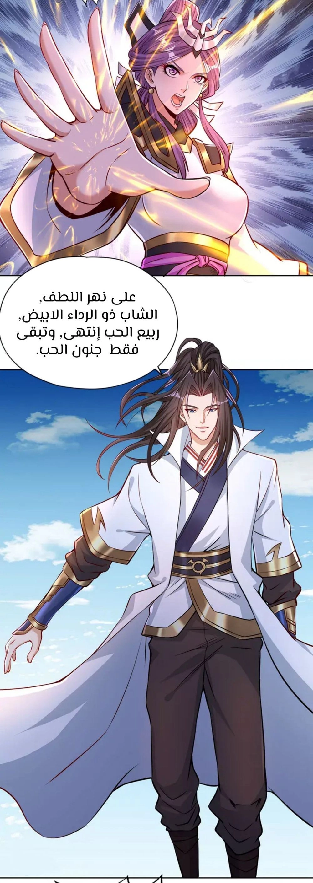 Chapter Image 11