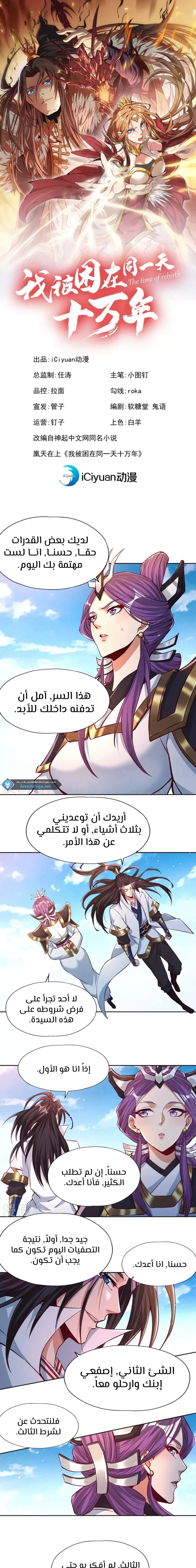 Chapter Image 2