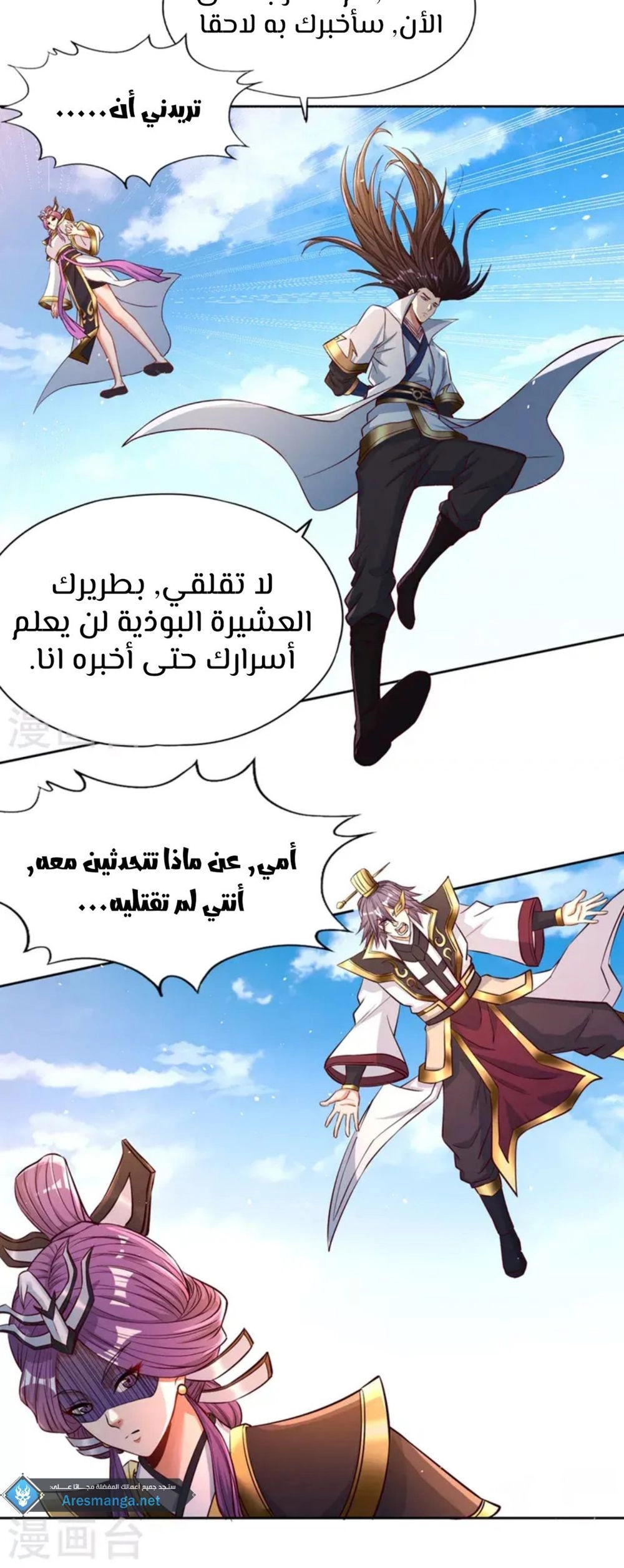 Chapter Image 3
