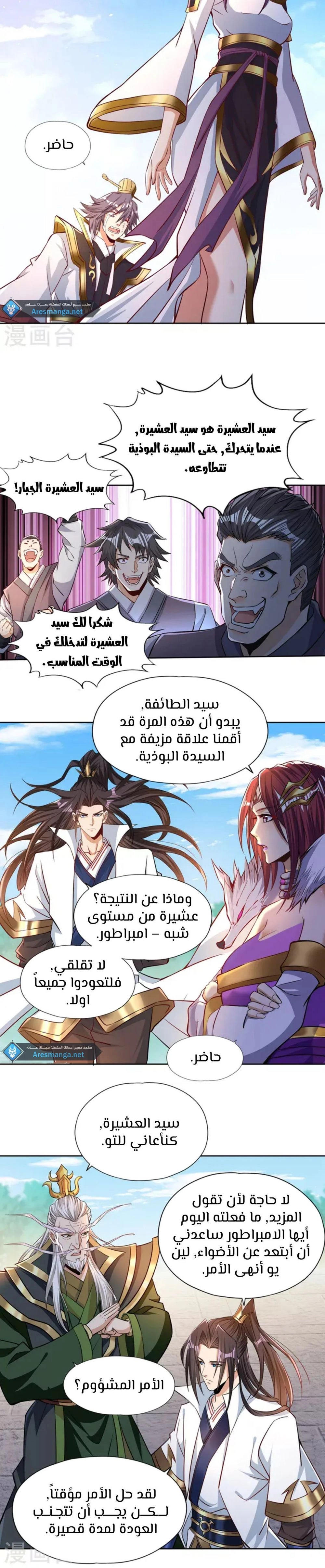 Chapter Image 5